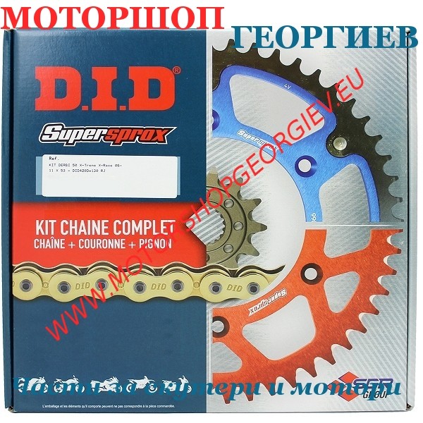 Резервна част Комплект верига Peugeot XP6 / XP7 50cc 2T - DID / AFAM / ESJOT - Комплект верига и зъбчатки - Моторшоп Георгиев