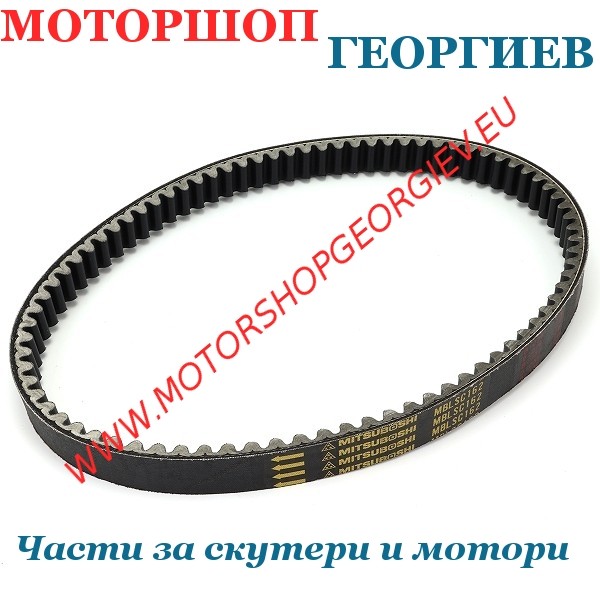 Резервна част Ремък за вариатор Yamaha NMAX 125-150cc (2015-2020) - Mitsuboshi - Ремъци за скутери - Моторшоп Георгиев