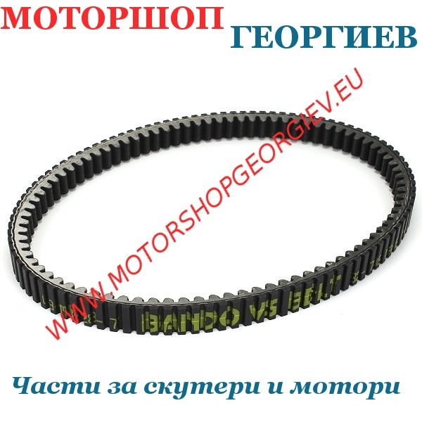 Резервна част Ремък Honda SH Mode 125 (2021-2023) - Bando - Ремъци за скутери - Моторшоп Георгиев