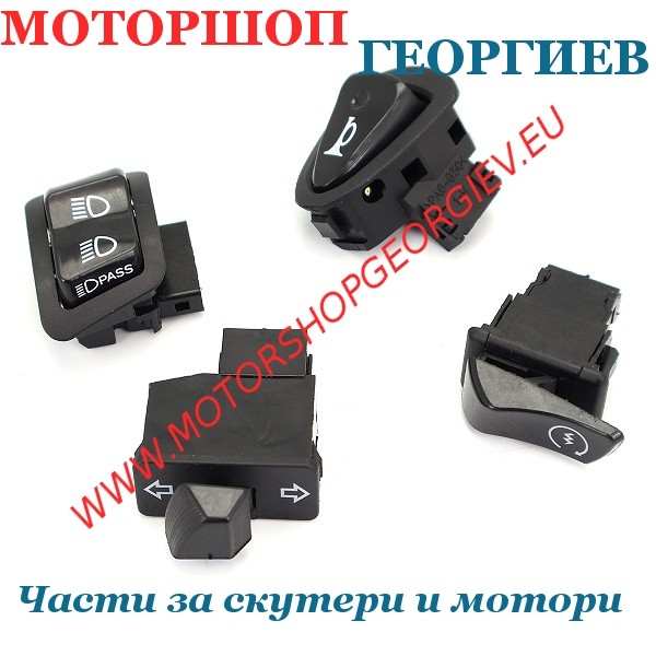 Резервна част Kонтролни ключове комплект HONDA SH 125сс 2013 - Ключ / Бутон / Копче за конзоли - Моторшоп Георгиев