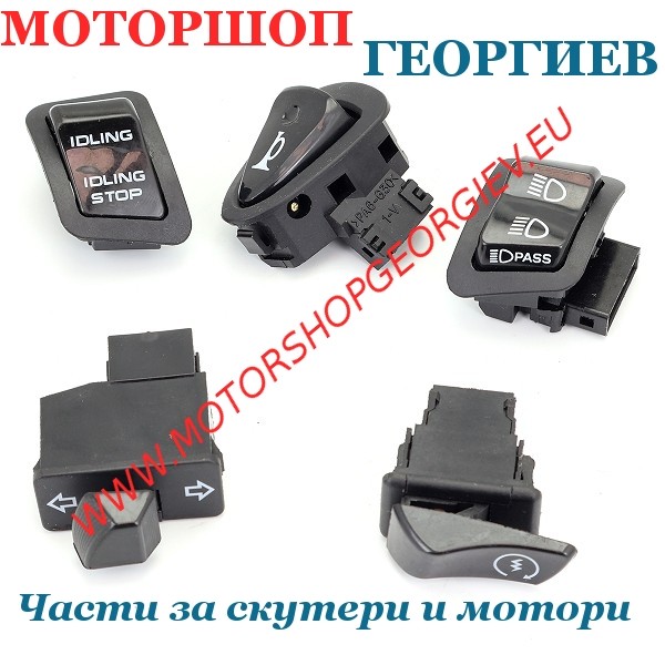 Резервна част Kонтролни ключове комплект HONDA SH 125/150сс 2013-2016 - Ключ / Бутон / Копче за конзоли - Моторшоп Георгиев