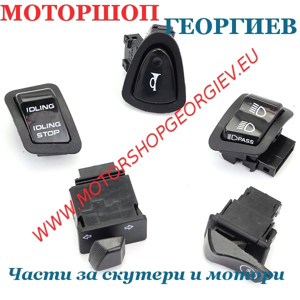Резервна част Kонтролни ключове комплект HONDA SH 125/150сс 2017-2019 - Ключ / Бутон / Копче за конзоли - Моторшоп Георгиев