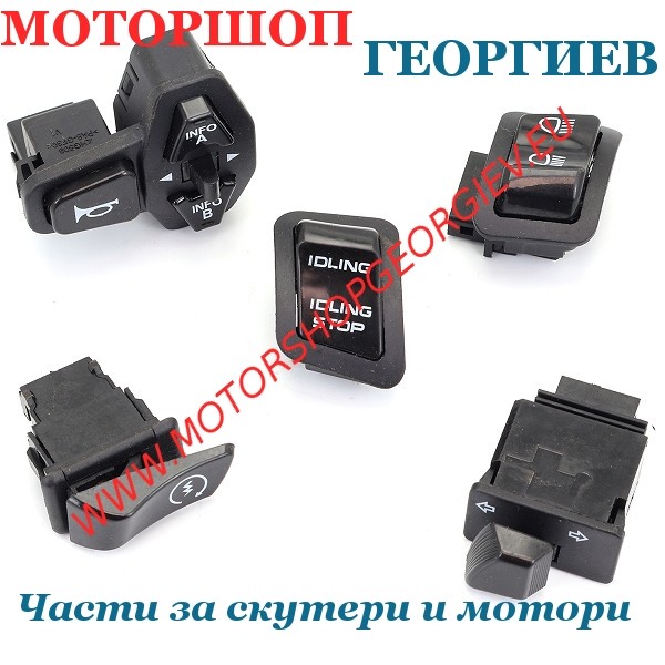 Резервна част Kонтролни ключове комплект HONDA SH 125/150сс 2020-2023 - Ключ / Бутон / Копче за конзоли - Моторшоп Георгиев