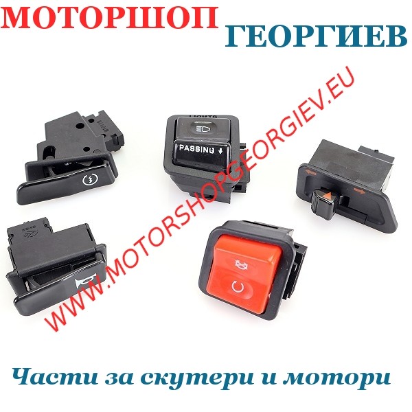 Резервна част Kонтролни ключове комплект HONDA SH 300 ABS TOP BOX 2007-2010 - Ключ / Бутон / Копче за конзоли - Моторшоп Георгиев