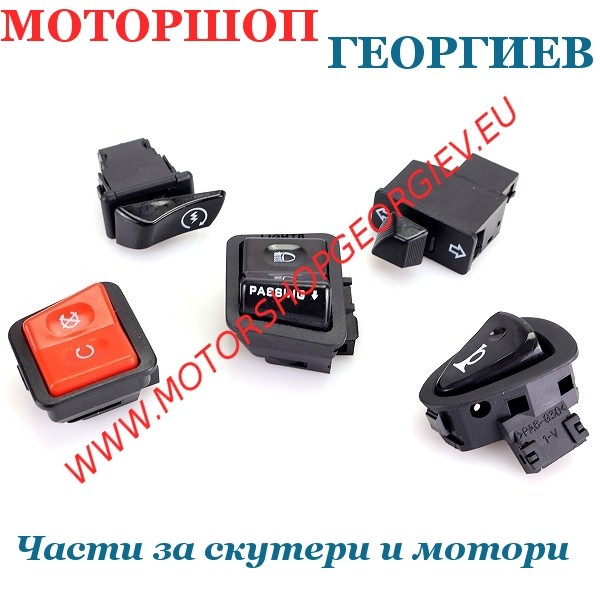Резервна част Kонтролни ключове комплект HONDA SH 300 ABS 2011-2014 - Ключ / Бутон / Копче за конзоли - Моторшоп Георгиев