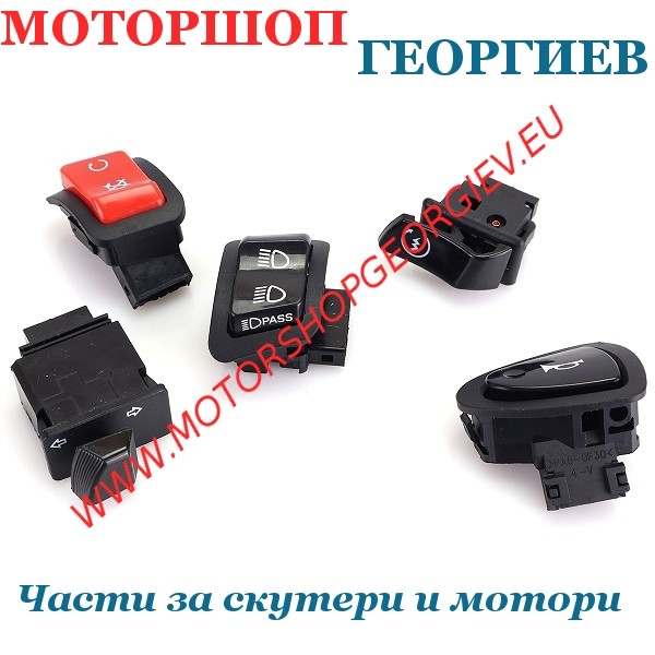 Резервна част Kонтролни ключове комплект HONDA SH 300I ABS 2015-2020 - Ключ / Бутон / Копче за конзоли - Моторшоп Георгиев