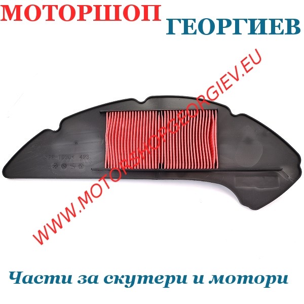 Резервна част Въздушен филтър YAMAHA NMAX 125 2021 / XMAX 2020 - Въздушни филтри за YAMAHA / MBK - Моторшоп Георгиев