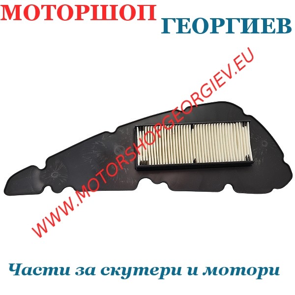Резервна част Въздушен филтър PIAGGIO BEVERLY 400 2021 / MP3 400 2020 - Въздушни филтри за PIAGGIO / VESPA - Моторшоп Георгиев
