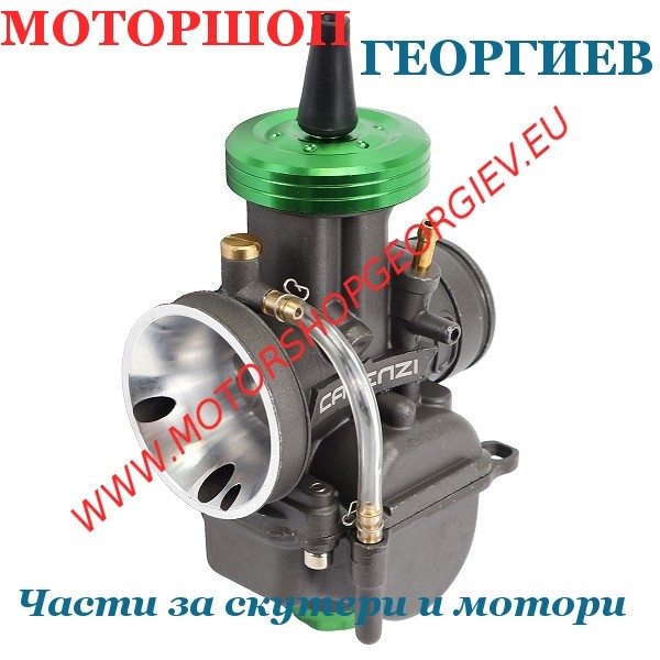Резервна част Карбуратор Тип PWK 26 CARENZI EVO - Карбуратори за скутери и мотори - Моторшоп Георгиев