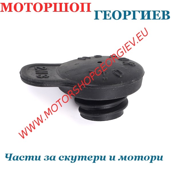 Резервна част Капачка маслен резервоар MBK Nitro - Booster / Yamaha Aerox - Jog - Аксесоари за резервоар - Моторшоп Георгиев