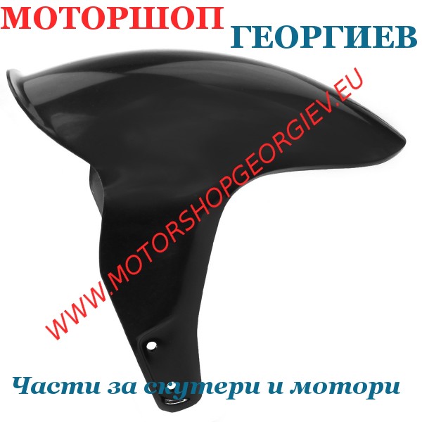 Резервна част Преден калник PIAGGIO NRG / NTT / MC2 - Спойлери - Моторшоп Георгиев