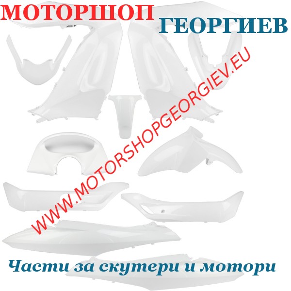 Резервна част Комплект спойлери HONDA PCX 125сс 2010-2013 Бял (11 Бр.) - Спойлери HONDA PCX 125 - Моторшоп Георгиев