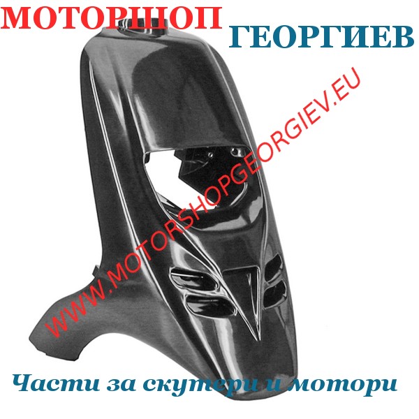Резервна част Преден спойлер за PIAGGIO TYPHOON / GILERA STORM 1993-2010 - Спойлери - Моторшоп Георгиев