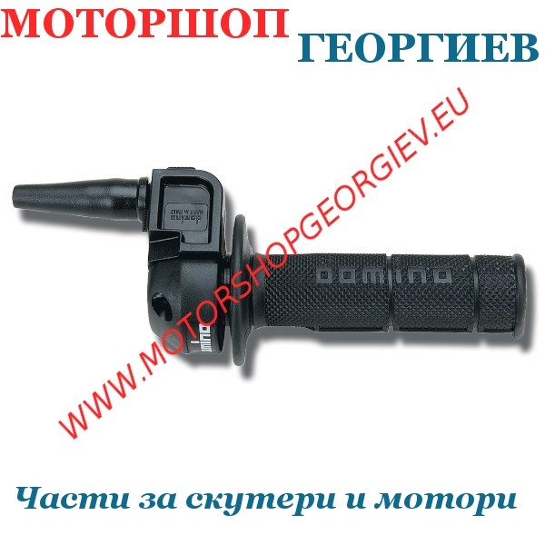 Резервна част Ръкохватка за газ с дръжки Derbi Senda, Aprilia RX, SX, Beta RR 50 - DOMINO - Ръкохватки - Моторшоп Георгиев