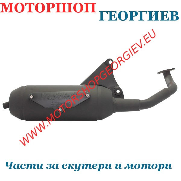 Резервна част Ауспух Minarelli horizontal 50cc 2T - Ауспуси за скутери - Моторшоп Георгиев