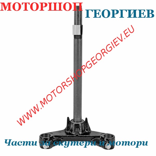 Резервна част Кормилна колона (Трипътник) TNT BWS BOOSTER след 2004 - Предни амортисьори и вилки - Моторшоп Георгиев