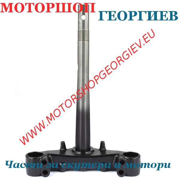 Резервна част Кормилна колона (Трипътник) HONDA SH 125-150сс - Предни амортисьори и вилки - Моторшоп Георгиев