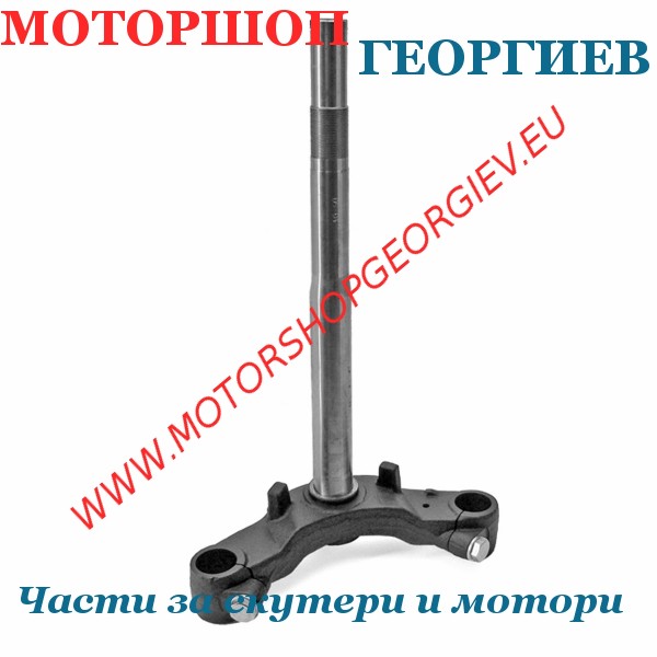 Резервна част Кормилна колона (Трипътник) TNT NITRO/AEROX 2003 2004 - Предни амортисьори и вилки - Моторшоп Георгиев