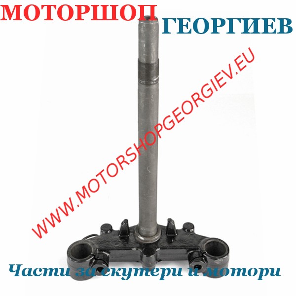 Резервна част Кормилна колона (Трипътник) TNT скутери CPI (с изключение на GTR) - Предни амортисьори и вилки - Моторшоп Георгиев