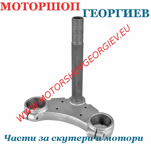 Резервна част Кормилна колона (Трипътник) TNT DERBI SENDA - Предни амортисьори и вилки - Моторшоп Георгиев
