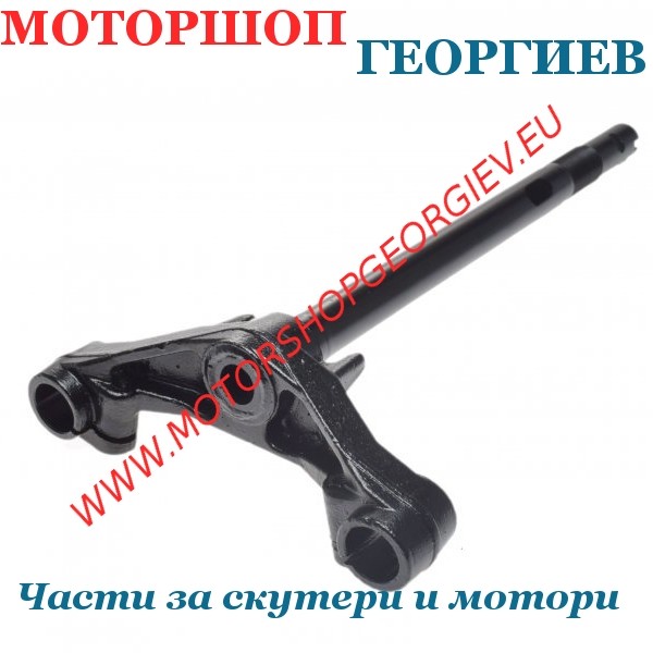 Резервна част Кормилна колона (Трипътник) YAMAHA JOG R JOG RR / MBK MACH G 2T - Предни амортисьори и вилки - Моторшоп Георгиев