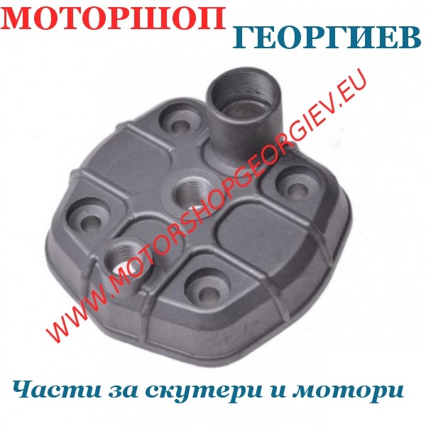 Резервна част Глава за цилиндър DERBI APRILIA след 2006 50сс LC - Глава за цилиндър - Моторшоп Георгиев