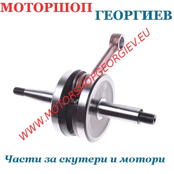 Резервна част Колянов вал за MINARELLI AM6 AM345 50cc - Колянов вал за YAMAHA / MINARELLI / MBK - Моторшоп Георгиев