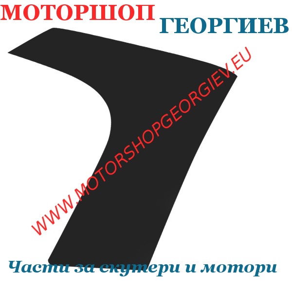 Резервна част Преден десен спойлер за YAMAHA TMAX 500 (2008-2011) черен мат - Спойлери YAMAHA T-MAX 500 2008-2011 - Моторшоп Георгиев