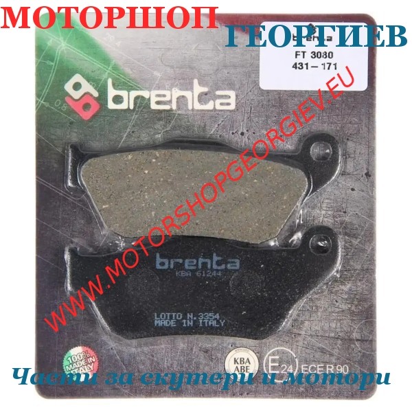 Резервна част Накладки YAMAHA MAJESTY 125сс / YAMAHA XMAX 250сс - Накладки - Моторшоп Георгиев