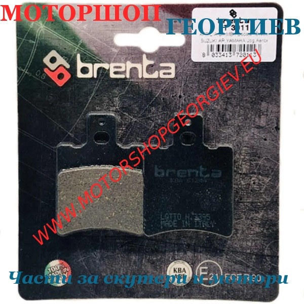 Резервна част Накладки BRENTA BR3011 / YAMAHA AEROX - Накладки - Моторшоп Георгиев