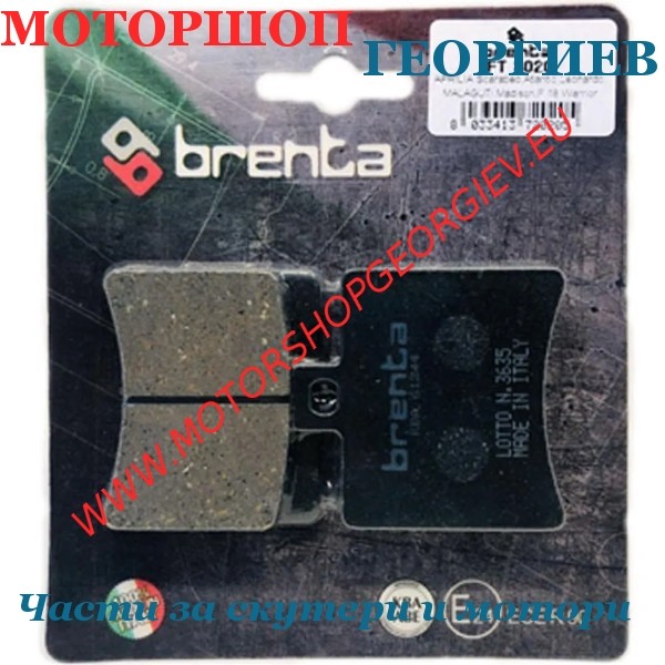 Резервна част Накладки APRILIA SR 50 / SCARABEO 125сс - Накладки - Моторшоп Георгиев