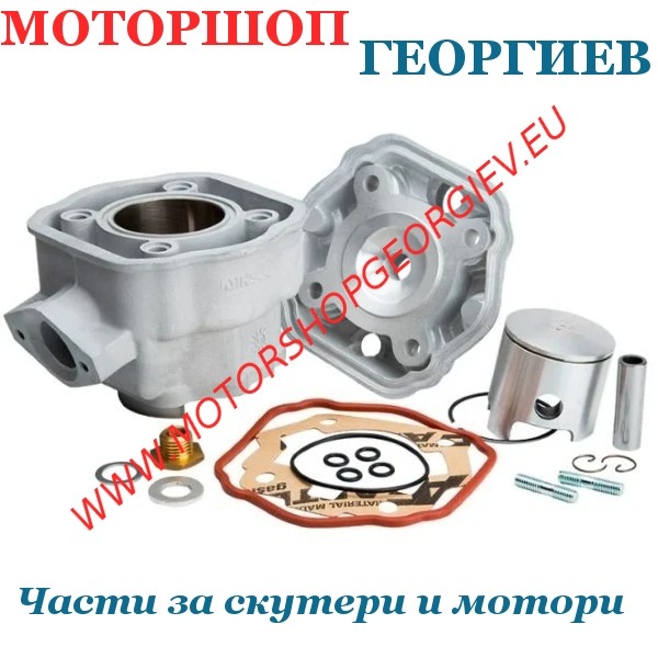 Резервна част Кит цилиндър  75сс DERBI SENDA EURO2 преди 2006 - Цилиндри за DERBI - Моторшоп Георгиев