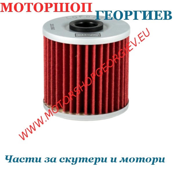 Резервна част Маслен филтър Champion COF023 Kawasaki Kl 250-300-600-650cc - Маслени филтри CHAMPION - Моторшоп Георгиев