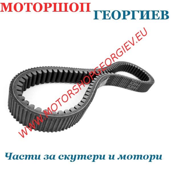 Резервна част Ремък PEUGEOT SATELIS 250cc - Ремъци за скутери - Моторшоп Георгиев