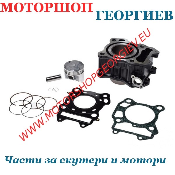 Резервна част Комплект цилиндър за SUZUKI BURGMAN UH125 57.00мм 125 - Цилиндри за SUZUKI - Моторшоп Георгиев