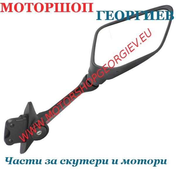 Резервна част Огледало за Yamaha TMAX 530-560cc (2017-2021) / Дясно  - Огледала за YAMAHA / MBK - Моторшоп Георгиев