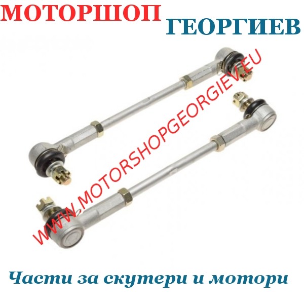 Резервна част Кормилен лост лява+дясна част за ATV Bashan BS250S - Кормила - Моторшоп Георгиев