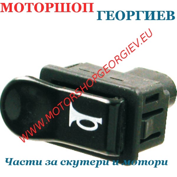 Резервна част Ключ за клаксон RMS CLASSIC за Piaggio 292364 - Ключ / Бутон / Копче за конзоли - Моторшоп Георгиев