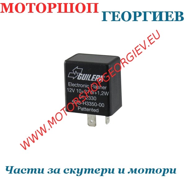 Резервна част Реле за мигачи Guilera 01 2330 Yamaha Majesty 5DSH335000 - Реле за мигачи - Моторшоп Георгиев