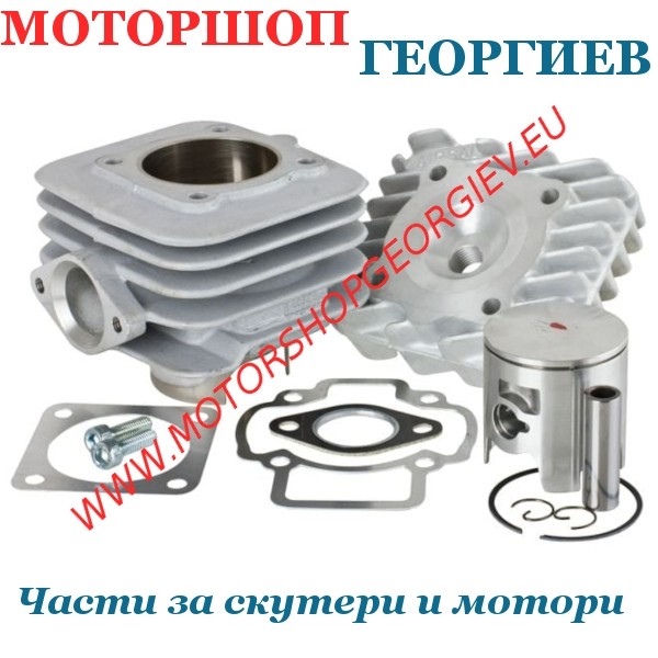 Резервна част Кит цилиндър 70cc AIRSAL T6 &Oslash;47,6мм за PIAGGIO / GILERA AC - Цилиндри за PIAGGIO - Моторшоп Георгиев