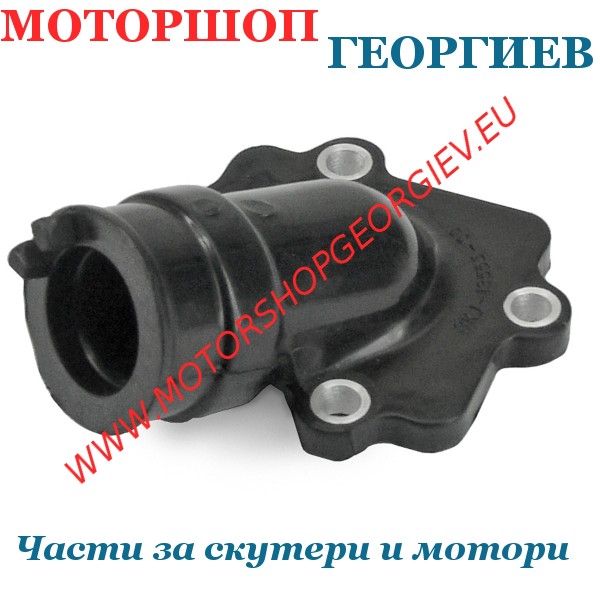 Резервна част Всмукателен колектор Minarelli хоризонтал 50cc 2T - Всмукателен колектор за YAMAHA / MINARELLI / MBK - Моторшоп Георгиев