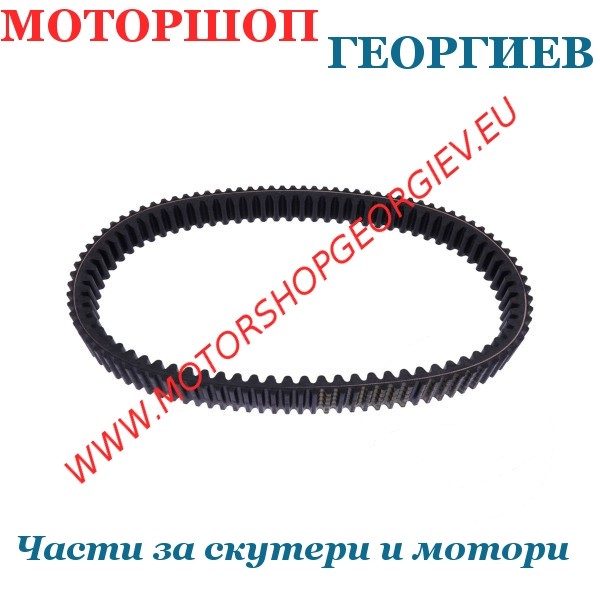 Резервна част Ремък MITSUBOSHI MBLSC137 KYMCO AK 550сс - Ремъци за скутери - Моторшоп Георгиев