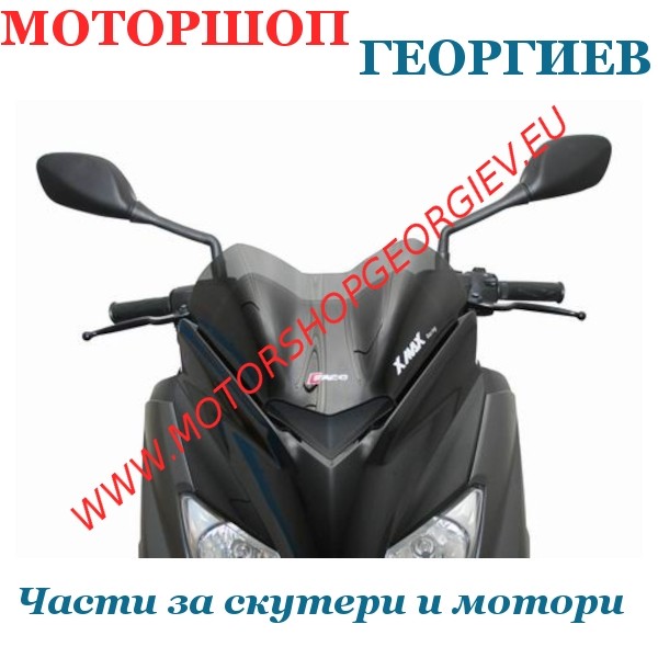 Резервна част Спортна тъмна слюда / предпазно стъкло YAMAHA XMAX 125-250cc - Слюди за скутери и мотори - Моторшоп Георгиев