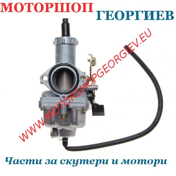 Резервна част Карбуратор тип PZ30 - ръчен смукач - 4Т CG 175-250cc - ATV мотоциклет - Карбуратори за ATV / QUAD - Моторшоп Георгиев