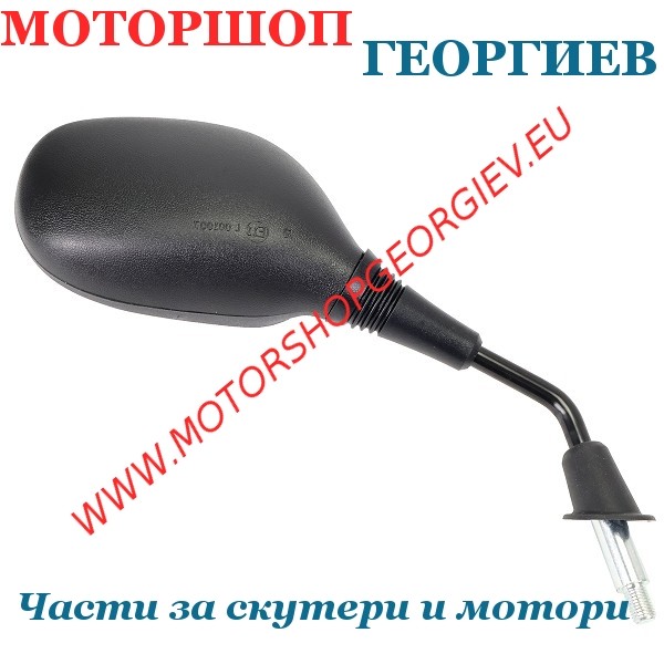 Резервна част Oгледало Honda SH 125-150cc (2009-2010) - дясна страна - Огледала за HONDA - Моторшоп Георгиев