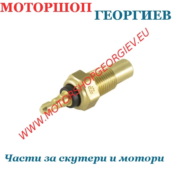 Резервна част Сонда за температура на водата Honda / Kymco / SYM 50-1500cc - Термостат / Датчик за вода - Моторшоп Георгиев