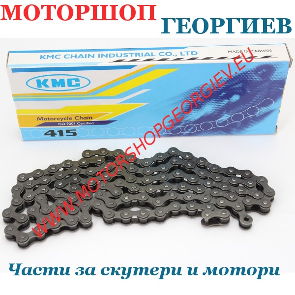 Резервна част Верига  KMC 415 с 106 звена - черна - Вериги за мотори - Моторшоп Георгиев