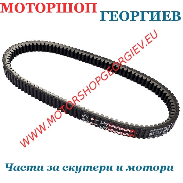 Резервна част Ремък GATES G-Force PowerLink CVT 1043x28мм Aprilia Piaggio Peugeot Gilera - Ремъци за скутери - Моторшоп Георгиев