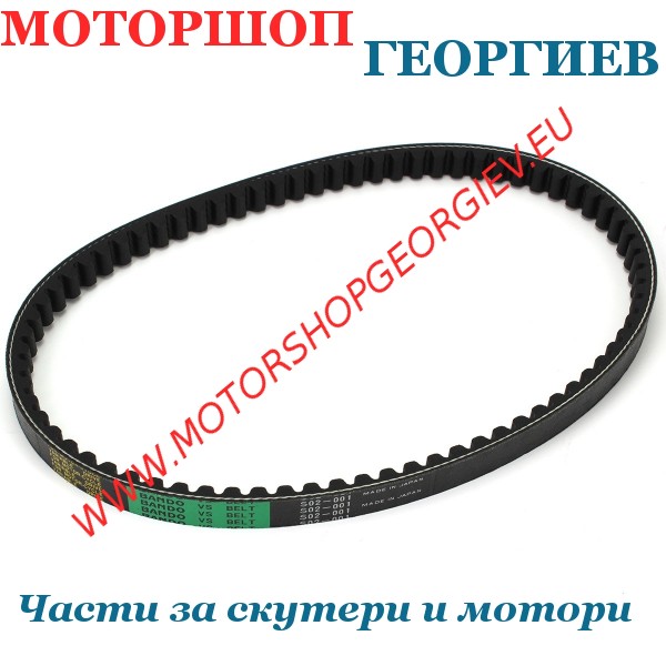 Резервна част Ремък Peugeot Tweet/Speedfight, Sym Fiddle/Symphony/Crox 50cc - Bando S08-009 - Ремъци за скутери - Моторшоп Георгиев