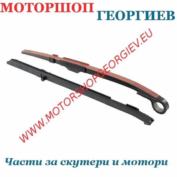 Резервна част Успокоител и плъзгач ангренажна верига Kymco Grand Dink 250 - Вериги / Зъбчатки - Моторшоп Георгиев